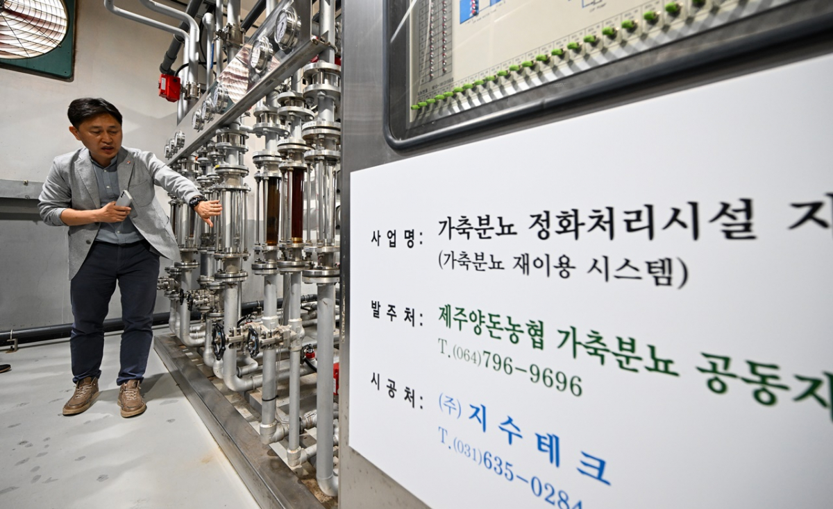 ▲오영종 제주양돈농협 가축분뇨 공동자원화공장장이 정화처리시설에 대해 설명하고 있다. (사진=공동취재단)