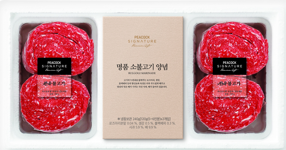 ▲피코크 한우 불고기 세트. (이마트)
