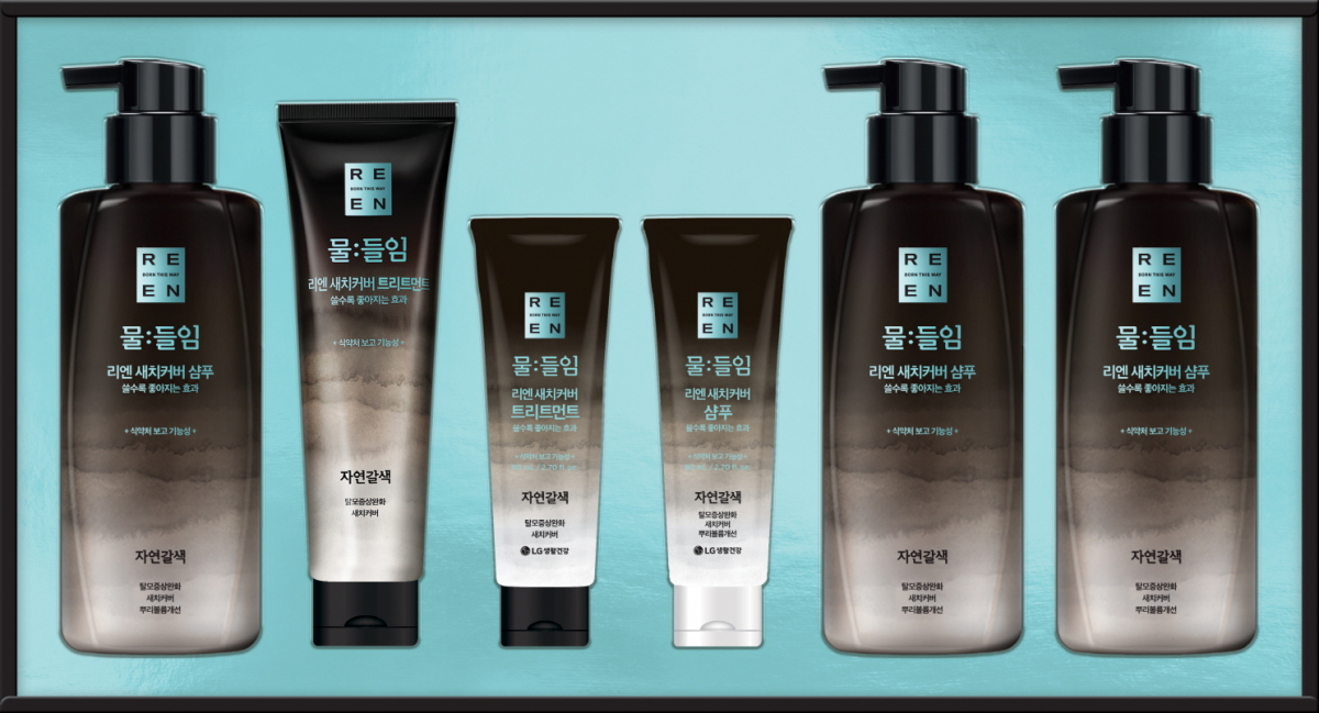 ▲LG생활건강의 리엔 물들임 새치커버 샴푸 세트.  (사진제공=LG생활건강)