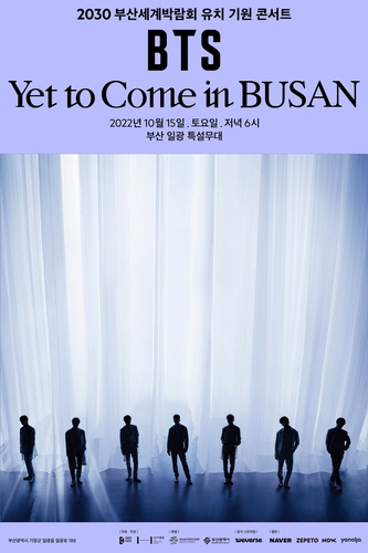 ▲10월 부산 엑스포 유치 기원 BTS 콘서트 공식 포스터
 (출처=빅히트뮤직)