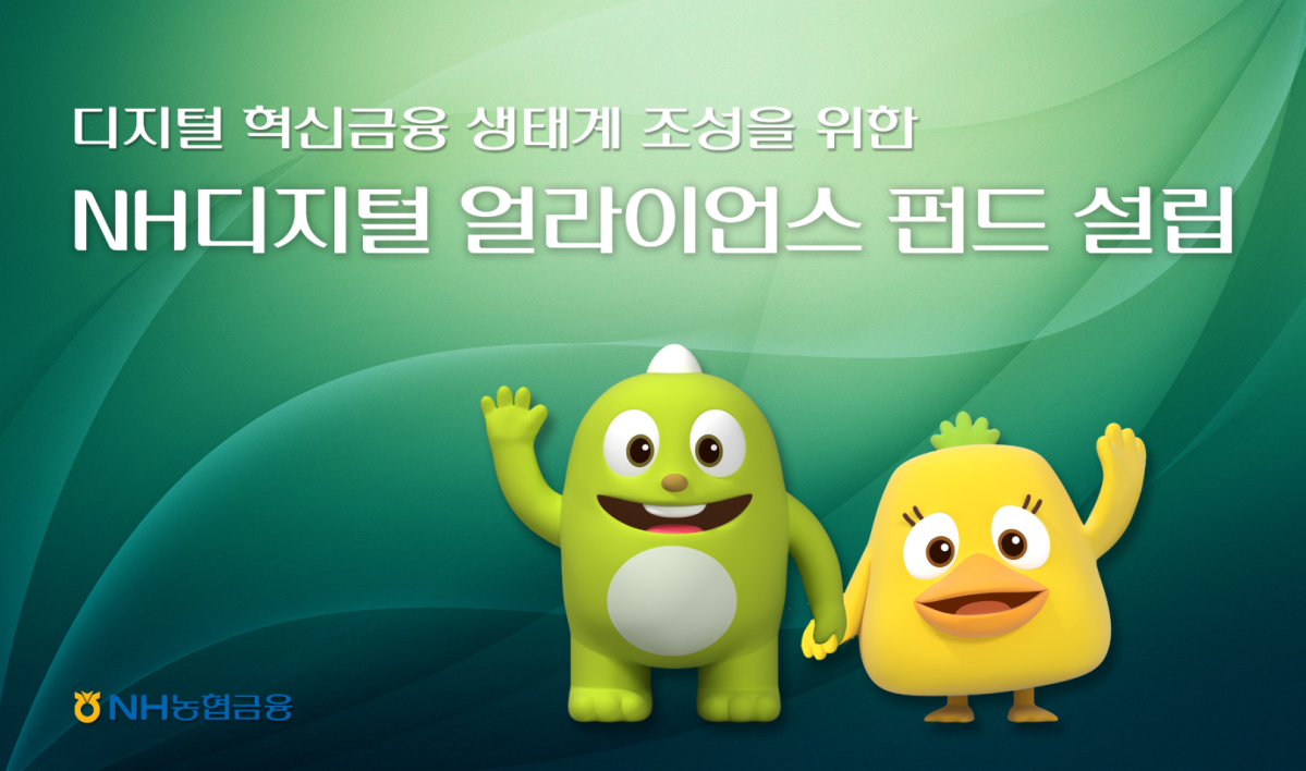 (NH농협금융지주)