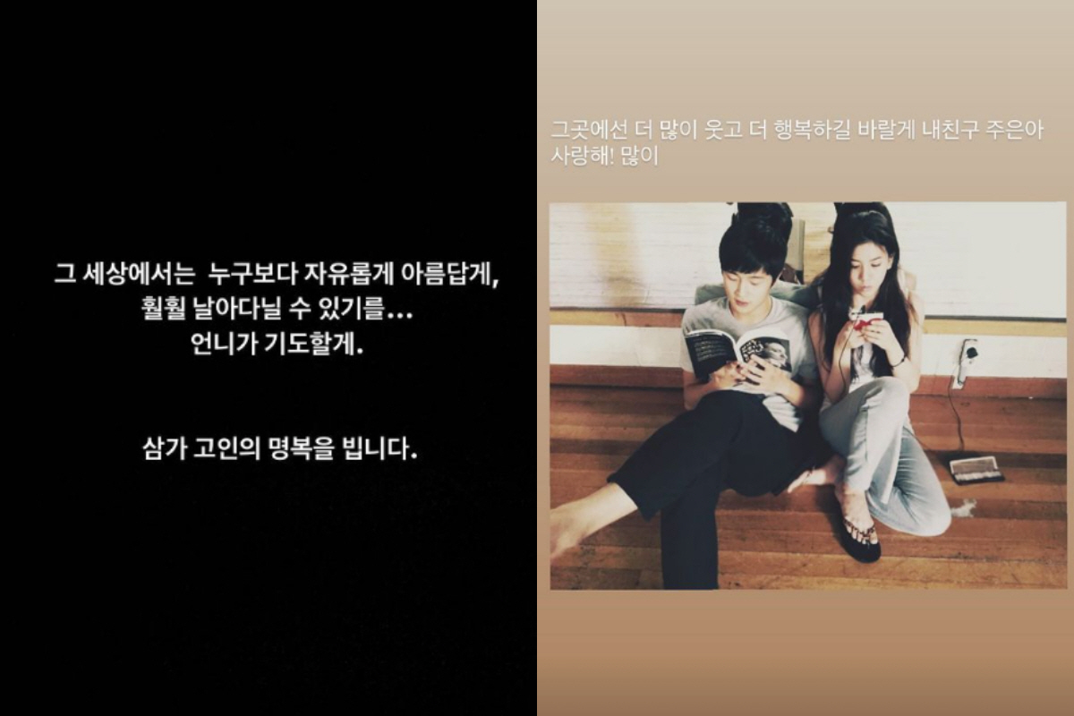 ▲(출처=박주현, 김도완 인스타그램)