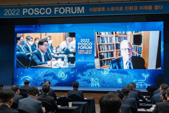 ▲포스코그룹은 9월1일까지 포스코인재창조원에서 ‘2022 포스코포럼’을 개최한다. (사진제공=포스코)