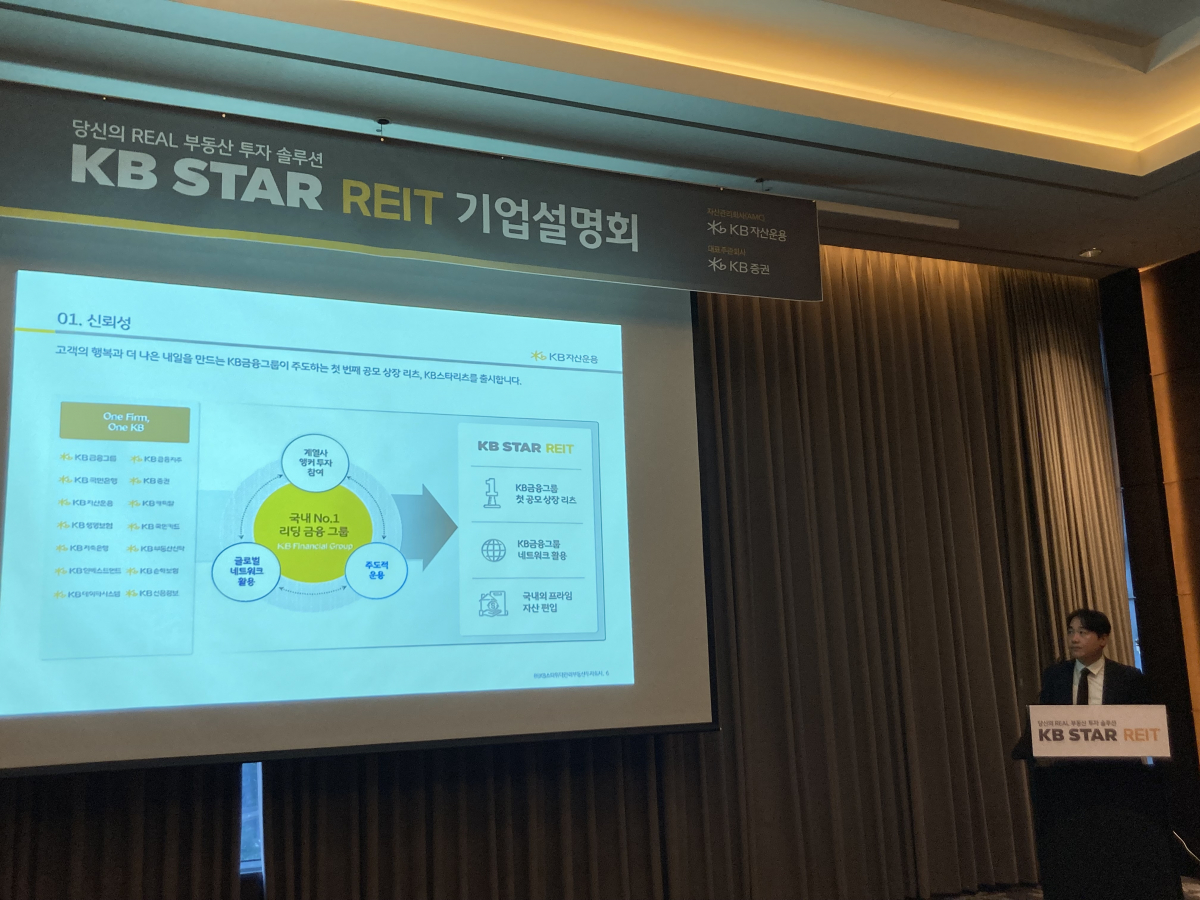 ▲임현규 KB자산운용 리츠운용본부장이 30일 서울 여의도 콘래드호텔에서 열린 KB스타리츠 기자간담회에서 (사진 제공=IR큐더스)