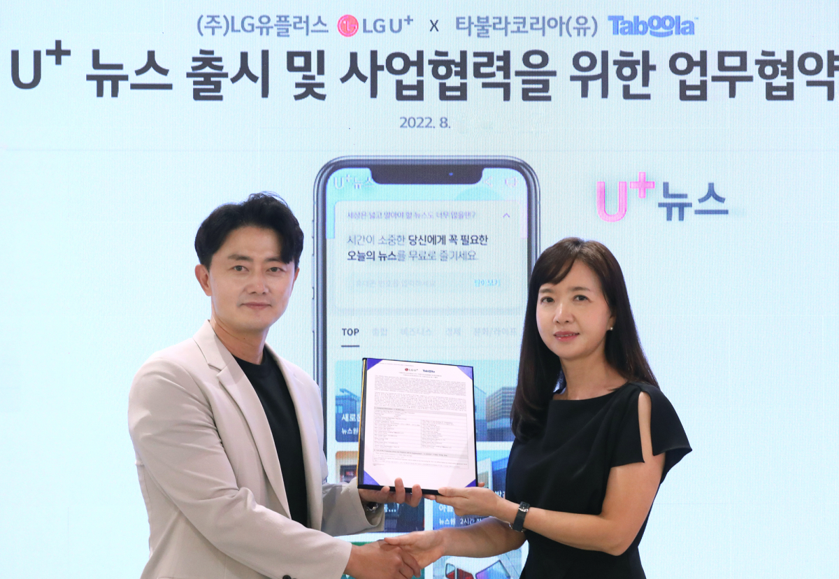 ▲김태훈(왼쪽) LG유플러스 광고사업단장과 이영 타불라코리아 대표가 LG유플러스 용산사옥에서 제휴를 맺고 기념사진을 촬영하고 있다. (사진제공=LG유플러스)