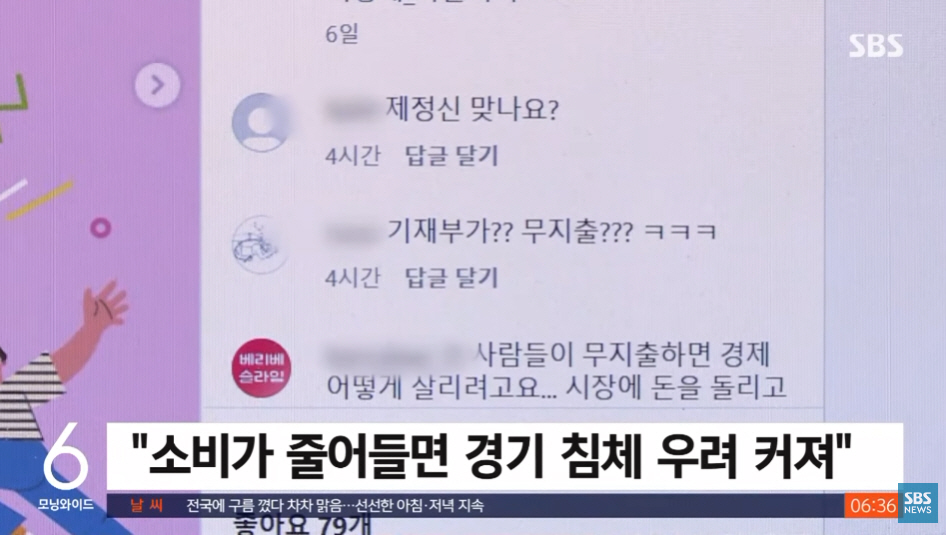 ▲SBS 뉴스 보도화면 캡처