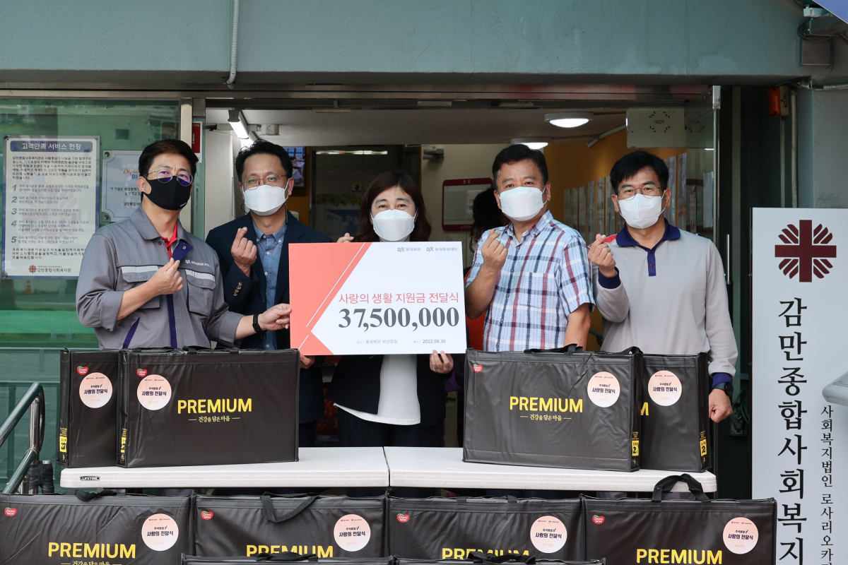 ▲동국제강 부산공장 추석 생활지원금 전달식에 참석한 (왼쪽부터) 변홍렬 부산공장 관리담당 이사, 진동명 감만종합사회복지관 관장, 권경아 감만2동주민센터 동장, 정목용 송원문화재단 사무국장, 방승현 동국제강 부산공장 관리팀장. (사진제공=동국제강)