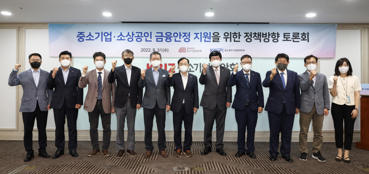 ▲31일 서울 중기중앙회에서 열린 중소기업 소상공인 금융안정 지원을 위한 정책방향 토론회 참석자들이 기념 사진을 촬영하고 있다. (사진제공=중소기업중앙회)