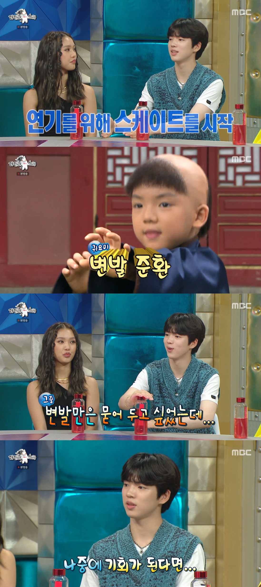 (출처=MBC '라디오스타' 캡처)