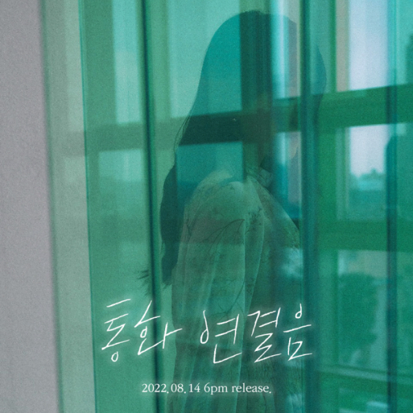 ▲써니힐(사진 = 프로젝트 리본+ 제공)