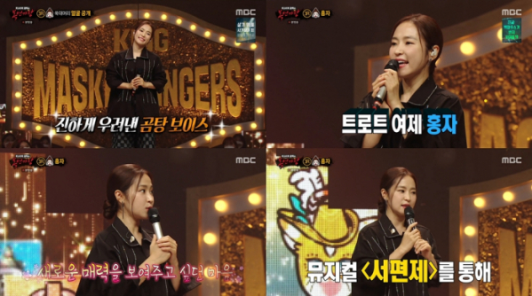 ▲홍자(사진 = MBC '복면가왕' 방송 화면 캡처)