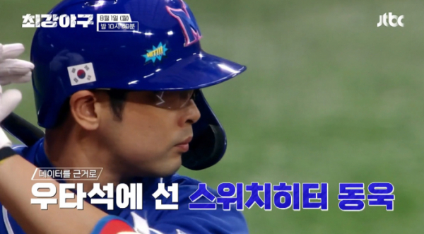 ▲'최강야구'(사진제공=JTBC)