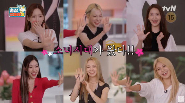▲'출장십오야2' 소녀시대(사진=tvN 방송화면 캡처)