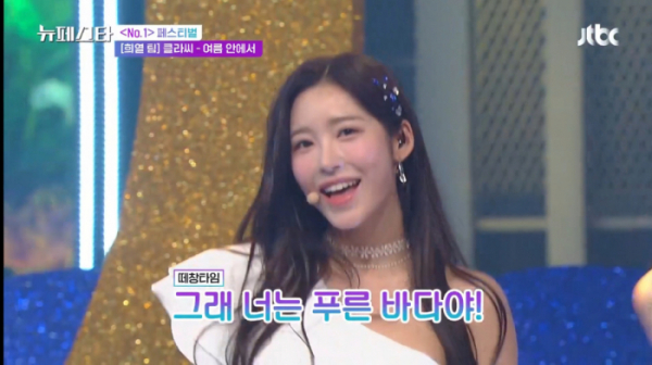 ▲'뉴페스타' (사진제공=JTBC)