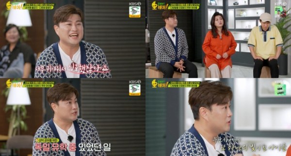 ▲'오케이? 오케이!'에 출연한 가수 김호중(사진=KBS 방송화면 캡처)