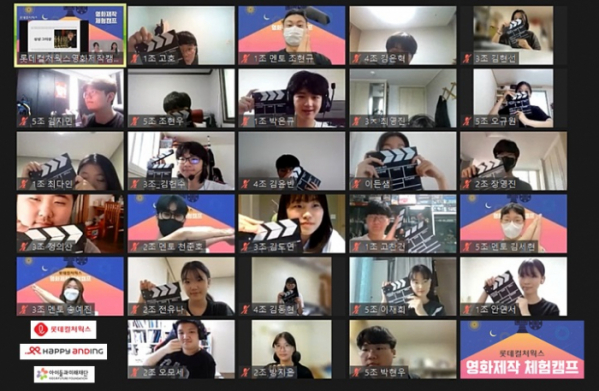 (사진제공=롯데컬처웍스)