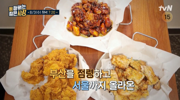 ▲'돈잘버는 젊은 사장'(사진제공=tvN)