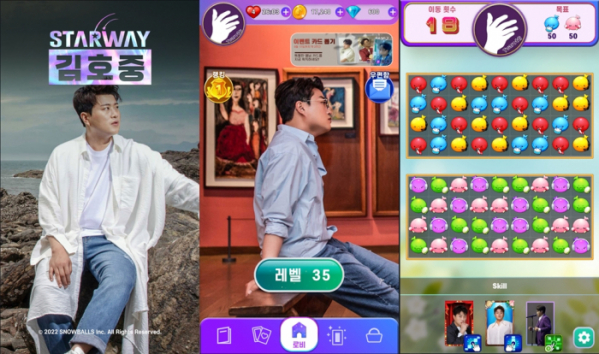 ▲모바일 게임 '스타웨이 김호중' (사진제공=스노우볼스)