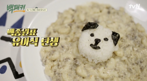 ▲'백패커'(사진제공=tvN)