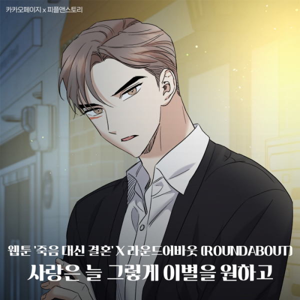 (사진 = TOON STUDIO 제공)