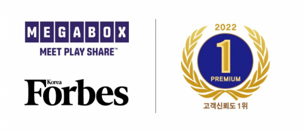 (사진제공=메가박스)