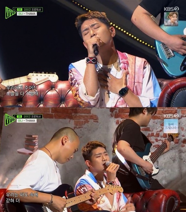 ▲'리슨 업' 따마(사진제공=KBS2)