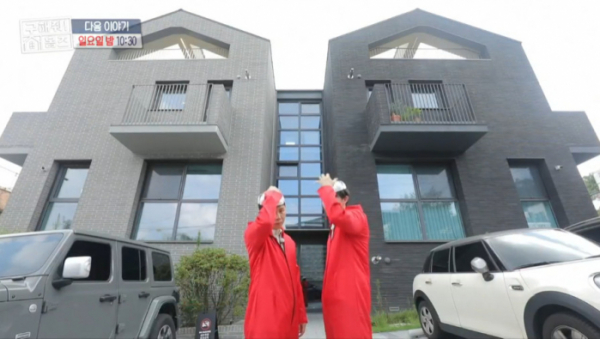 ▲세곡동 세모의 집(사진=MBC 방송화면 캡처)