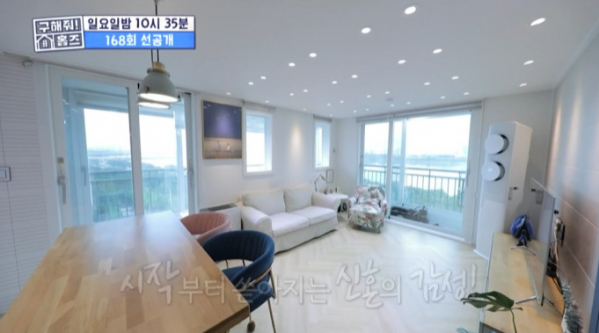 ▲'한강 뷰를 기역하라'(사진=MBC 방송화면 캡처)