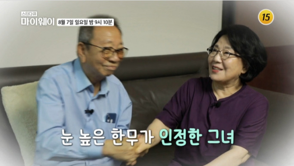 ▲한무와 그의 아내(사진=TV조선 방송화면 캡처)