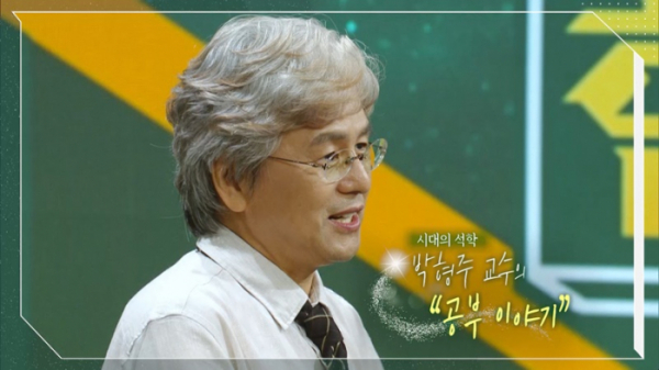 ▲박형주 교수(사진제공=KBS)
