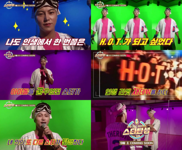 ▲'인생 리셋 재데뷔쇼-스타 탄생'(사진제공=JTBC)