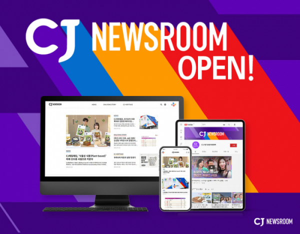 ▲CJ그룹은 기업 공식 커뮤니케이션 채널 ‘CJ 뉴스룸’을 선보인다.  (사진제공=CJ)