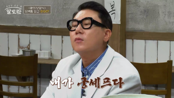 ▲'알토란'(사진제공=MBN)