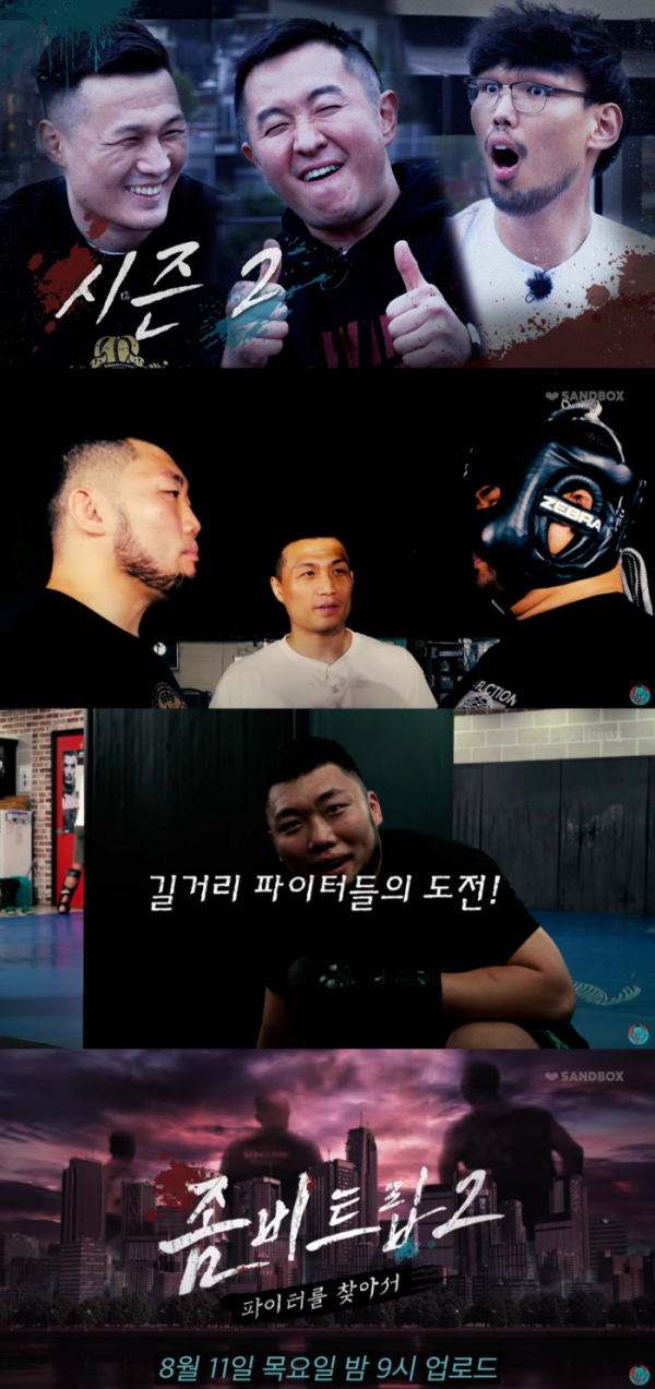 (사진 = 샌드박스네트워크 제공)