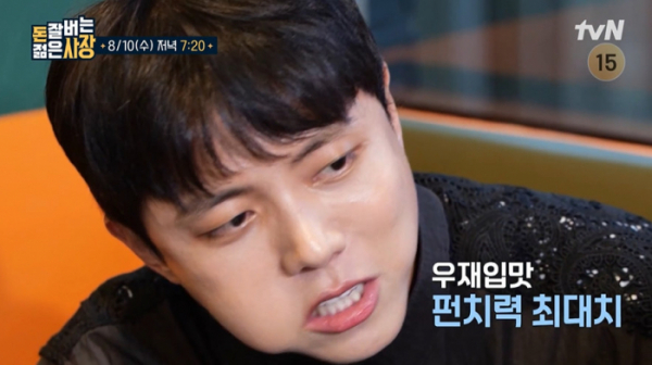 ▲'돈 잘 버는 젊은 사장'(사진제공=tvN)