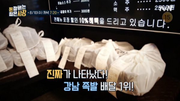 ▲'돈 잘 버는 젊은 사장'(사진제공=tvN)