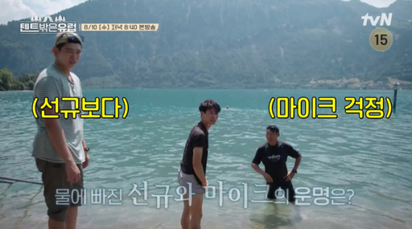 ▲'텐트밖은유럽'(사진제공=tvN)