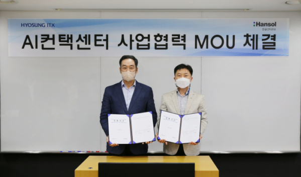 ▲효성ITX는 지난 9일 서울 영등포구 본사에서 한솔인티큐브와 가상상담사 솔루션의 개발 및 상품화를 위한 업무협약(MOU)을 체결했다. (사진제공=효성ITX)