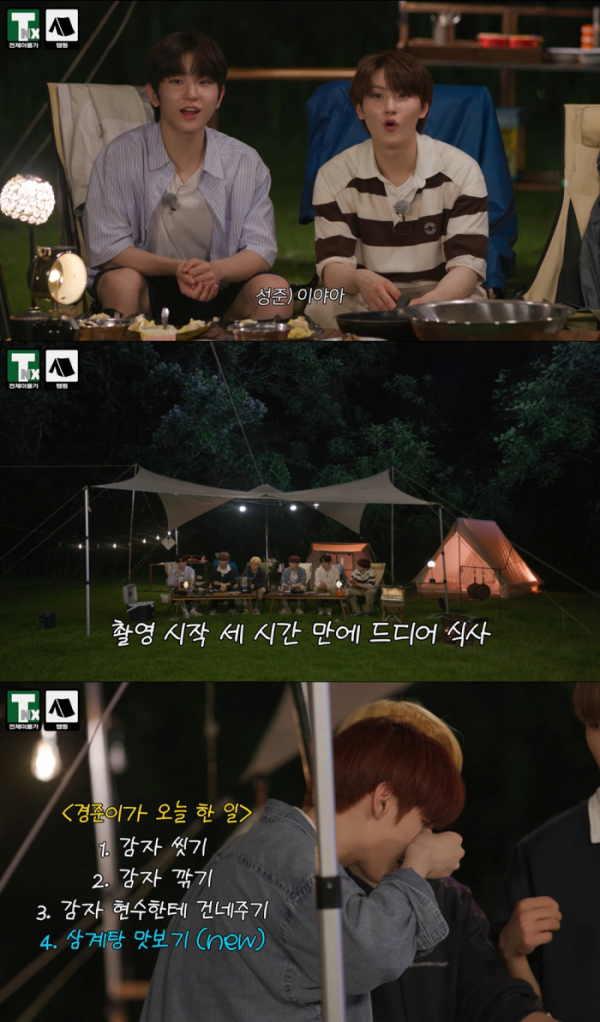 ▲TNX(사진 = 피네이션(P NATION) 제공)