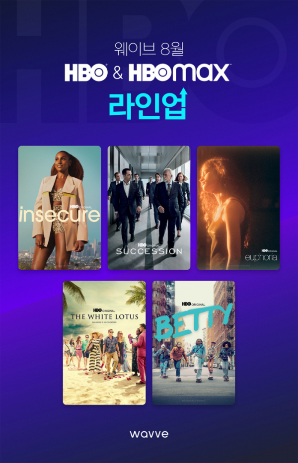 (사진제공=웨이브)