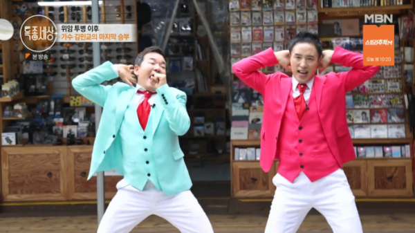 ▲'특종세상' 김민교, 이병철(사진제공=MBN)