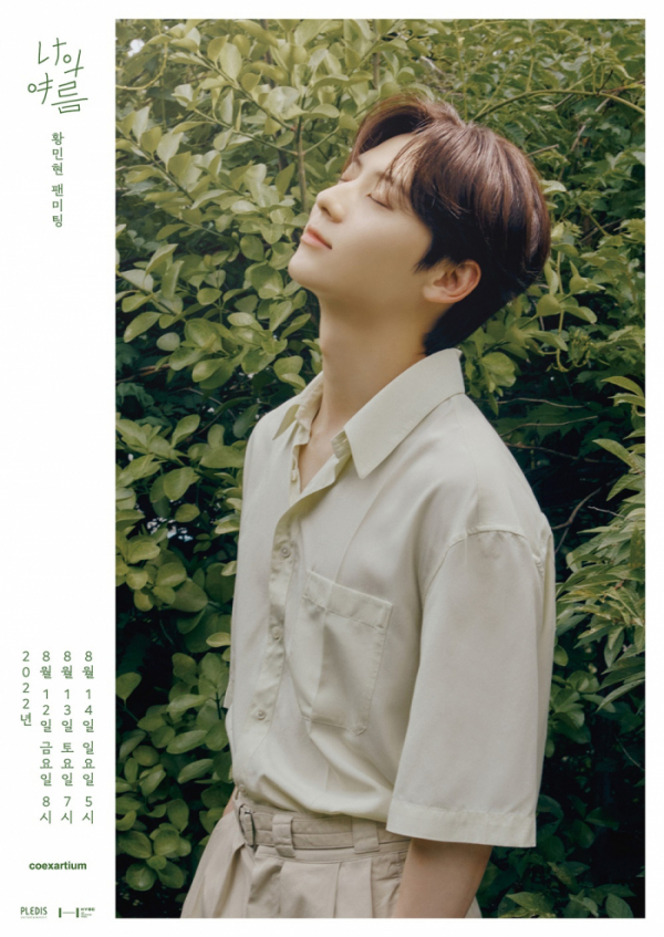 ▲황민현(사진=플레디스 엔터테인먼트)