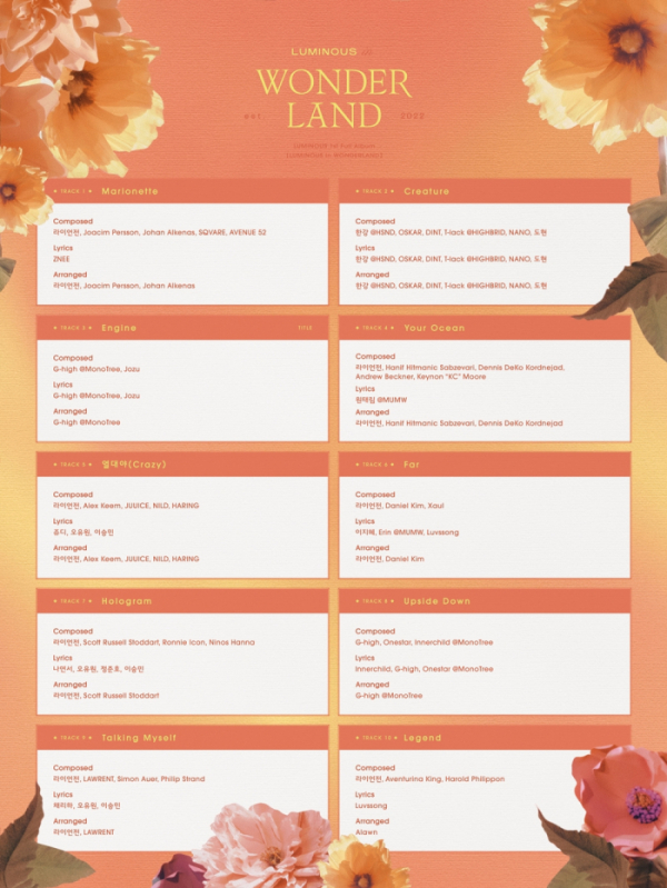 ▲루미너스(사진 = 루미너스 공식 SNS 제공)