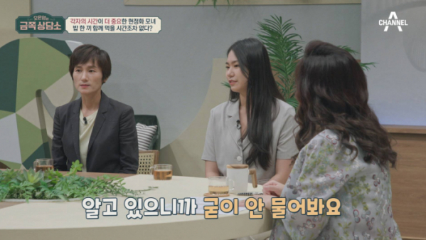 ▲'오은영의금쪽상담소' 현정화 (사진제공=채널A)