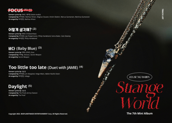 ▲하성운(사진 = 빅플래닛메이드 제공)