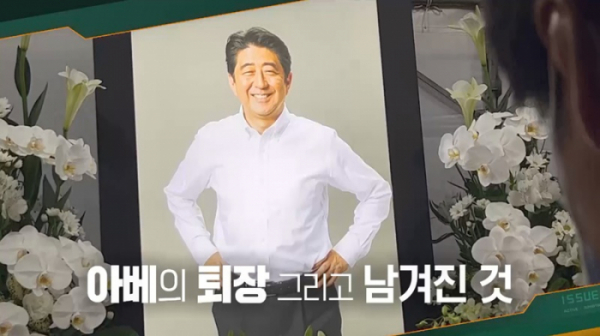 ▲'쌤과 함께' 아베 (사진제공=KBS)