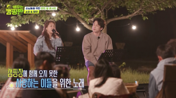 ▲‘배우는 캠핑짱’(사진제공=채널A)