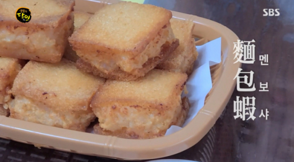 ▲'생활의 달인' 연남동 멘보샤 (사진제공=SBS)