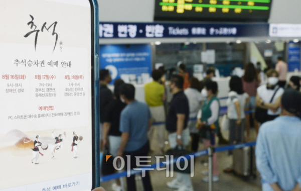 ▲올해 추석에 승차권을 구매하려는 귀성객으로 서울역이 붐비고 있다. (이투데이DB)