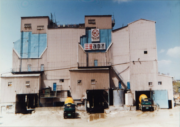 ▲1980년대 삼표레미콘 성수공장 전경. (사진제공=삼표산업)